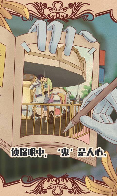 不完美案件(BETA) screenshot image 4_Popularmodapk.com