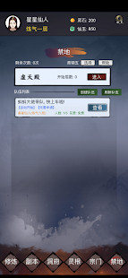 修仙镇魔塔<span>(mod)</span> screenshot image 15_Popularmodapk.com
