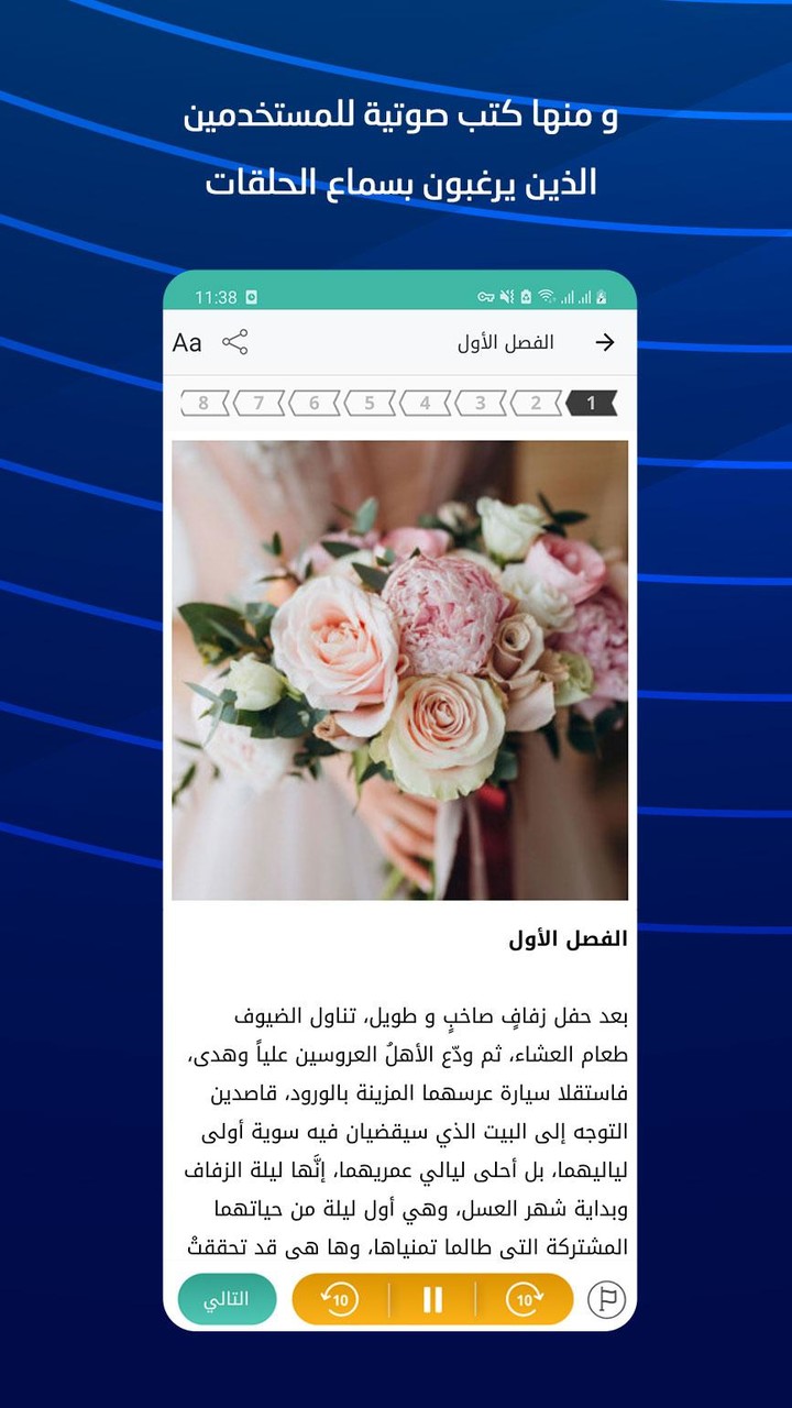 المجيب screenshot image 1_Popularmodapk.com