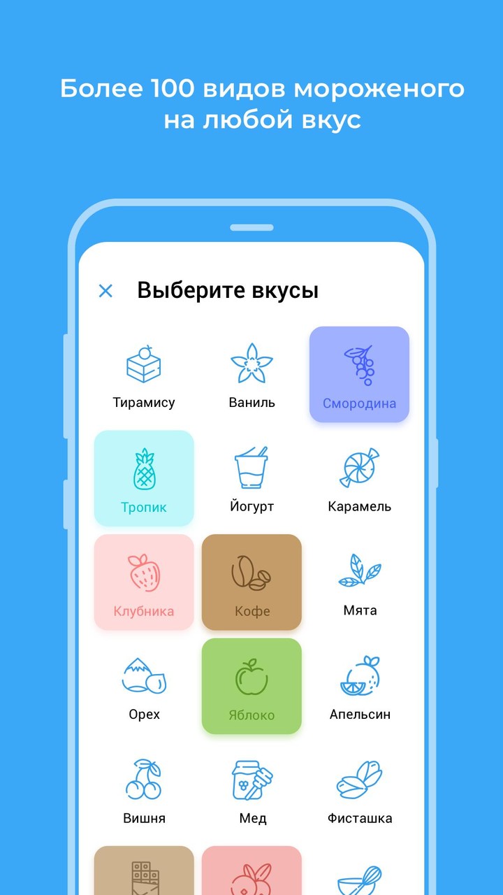 Омолоко — мороженое Чистая лин screenshot image 9_Popularmodapk.com
