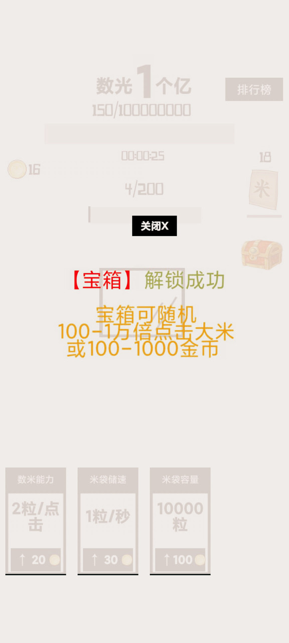 数光一个亿<span>(Unlimited Money)</span> screenshot image 4_Popularmodapk.com