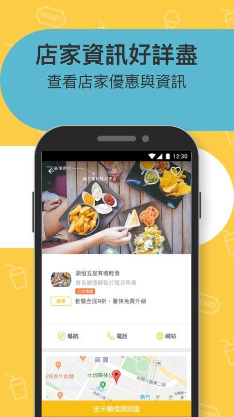 STAYFUN 員工福利整合平台 screenshot image 3_Popularmodapk.com