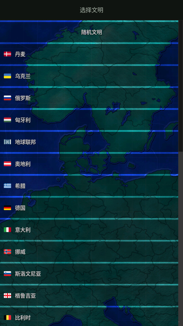 Alien Invasion in the Age of Civilization Module(Mod) screenshot image 3_Popularmodapk.com