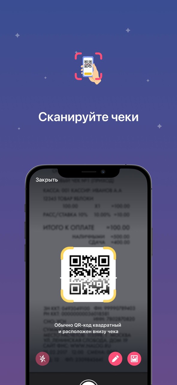ЧЕКИ ИЗ АПТЕКИ: кэшбэк и акции screenshot image 12_Popularmodapk.com