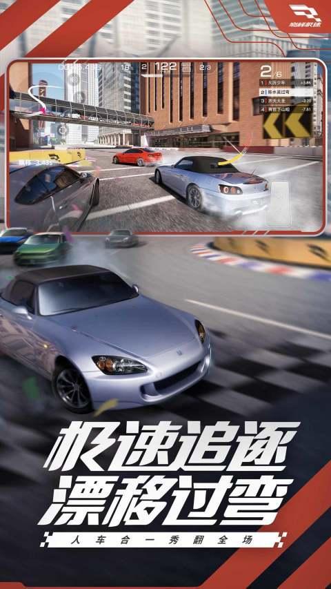 巅峰极速 screenshot image 4_Popularmodapk.com