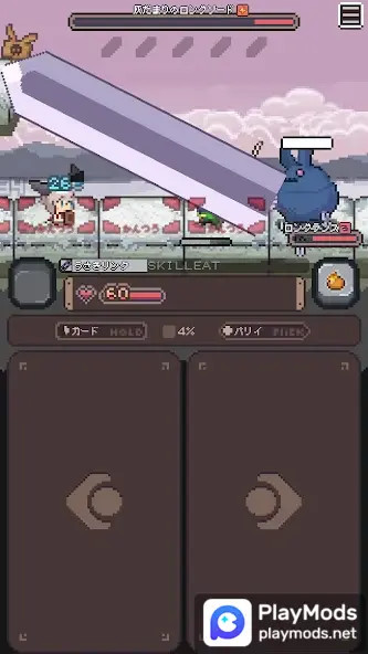 Wild Ninjin<span>(No Ads)</span> screenshot image 1_Popularmodapk.com