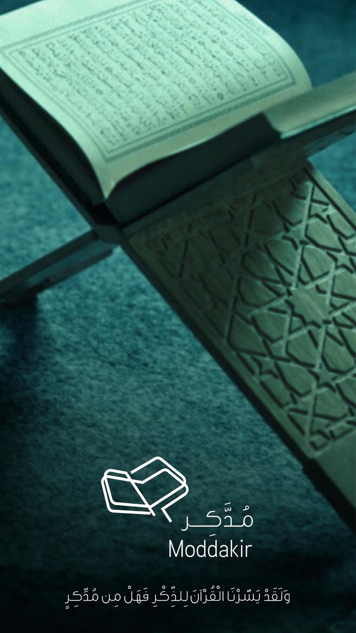 Moddakir for teachers screenshot image 2_Popularmodapk.com