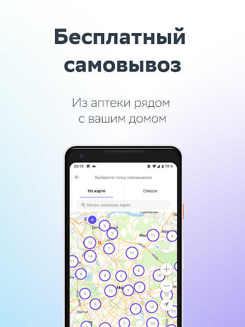 ЕАПТЕКА — онлайн аптека screenshot image 12_Popularmodapk.com