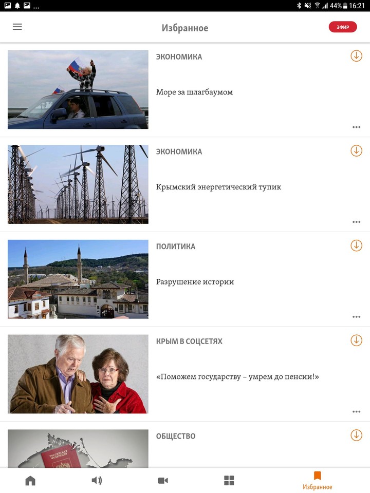 Радио Свобода screenshot image 16_Popularmodapk.com