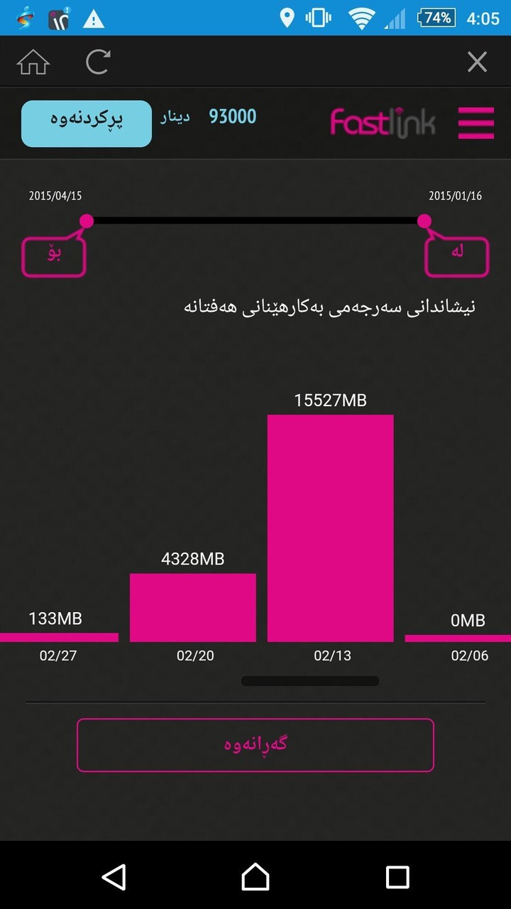 Fastlink screenshot image 5_Popularmodapk.com