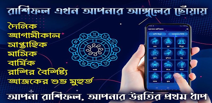 আপনা রাশিফল - আজকের তিথি screenshot image 4_Popularmodapk.com