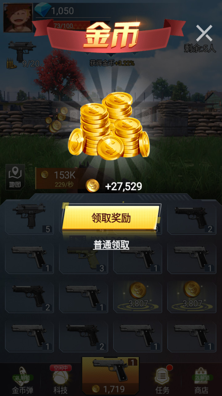 Eat chicken front(trial version) screenshot image 1_Popularmodapk.com