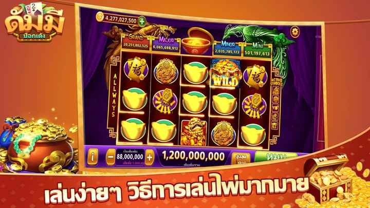 ดัมมี่ Dummy - ไพ่แคง สล็อต screenshot image 5_Popularmodapk.com