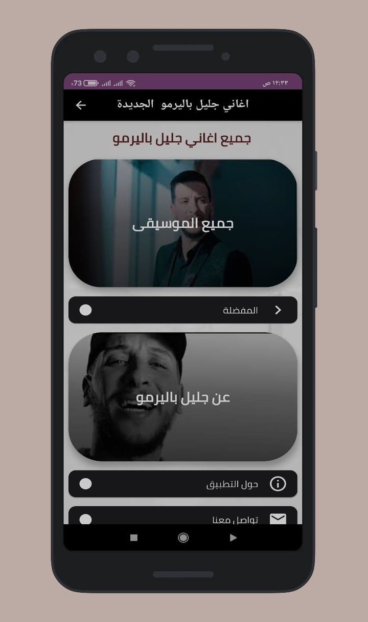 اغاني جليل باليرمو - Djalil screenshot image 1_Popularmodapk.com