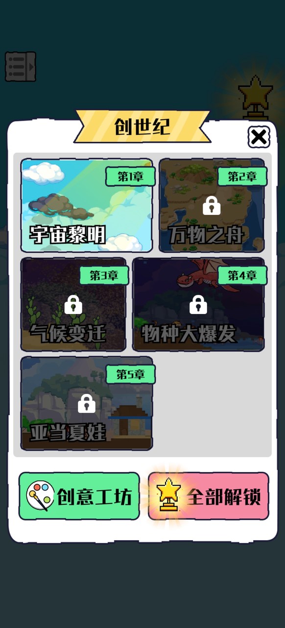 Oasis World  Sandbox Simulator(No ads) screenshot image 1_Popularmodapk.com