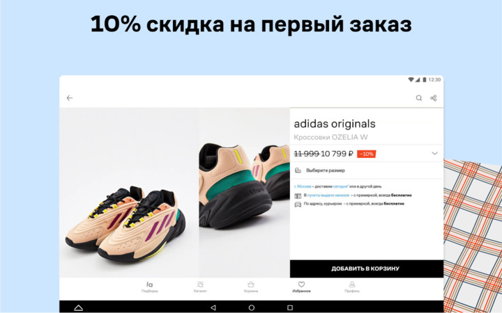 Lamoda интернет магазин одежды screenshot image 22_Popularmodapk.com