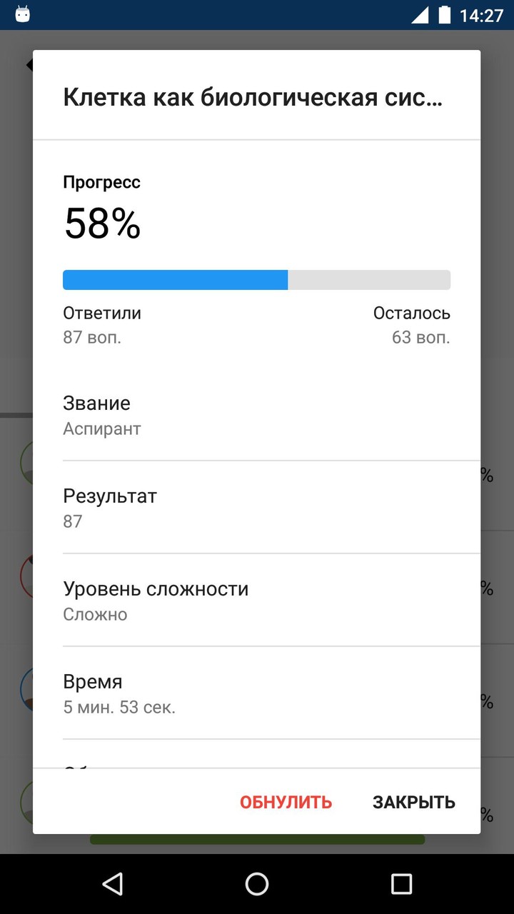 Биология Викторина screenshot image 5_Popularmodapk.com