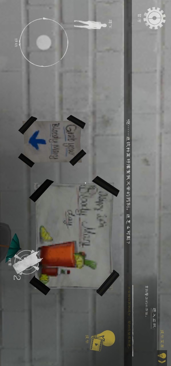 Mr Meat 2: San Fermin screenshot image 4_Popularmodapk.com