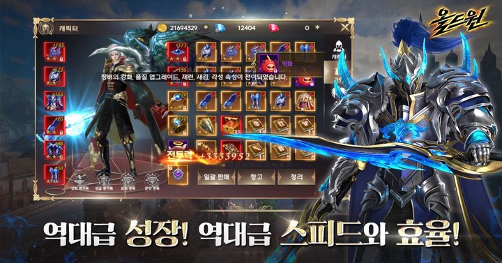 올드원 with SIA screenshot image 3_Popularmodapk.com