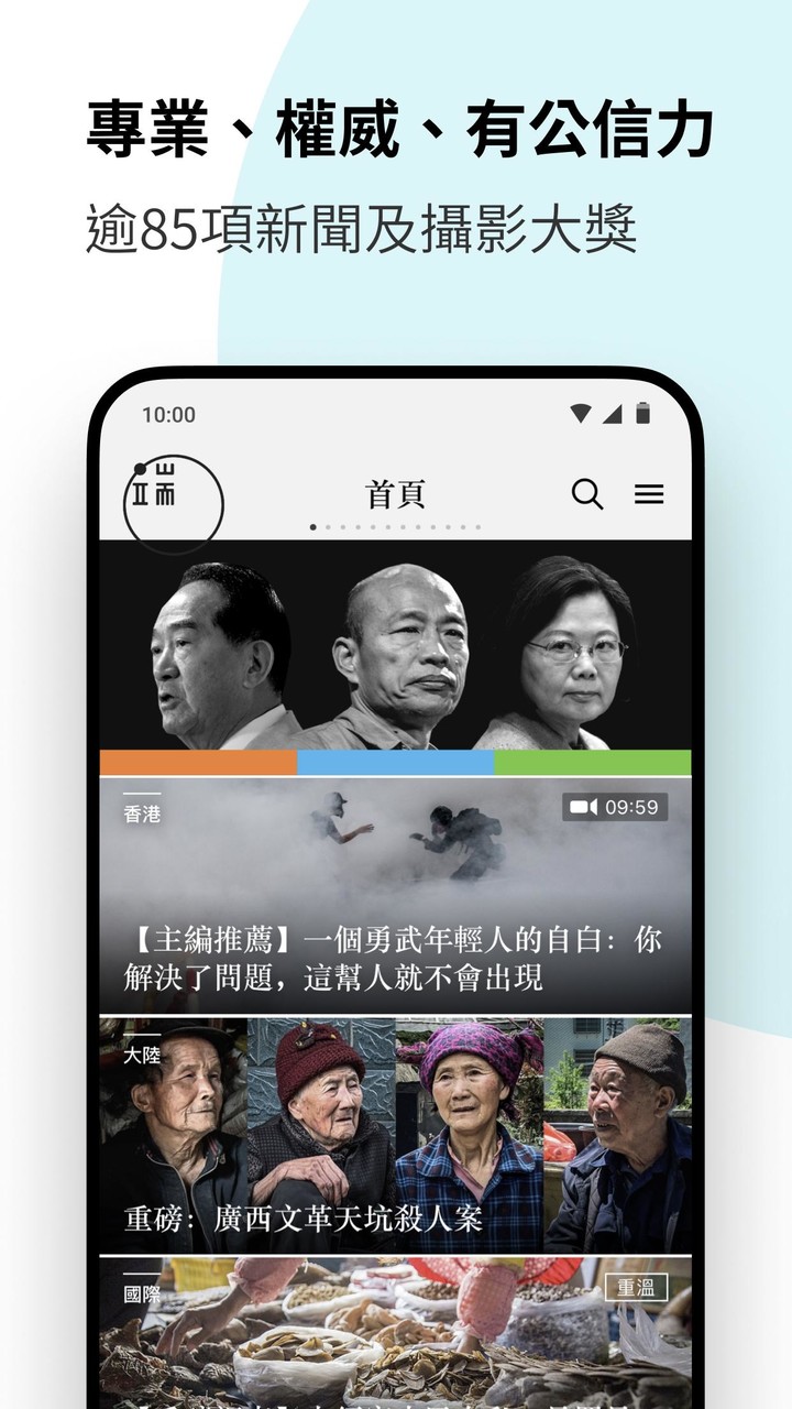 端傳媒：華語深度新聞 screenshot image 7_Popularmodapk.com