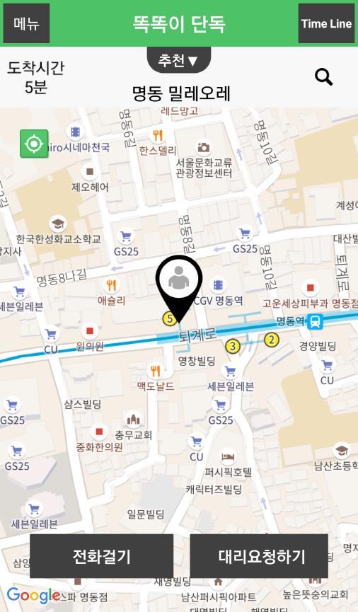 3366대리운전(01033663366) screenshot image 3_Popularmodapk.com