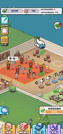 Gongfu Simulation(Trial Version) screenshot image 1_Popularmodapk.com