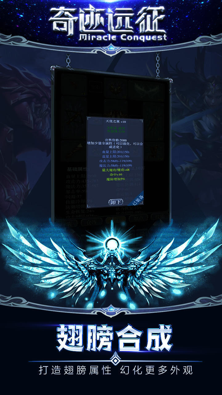 Miracle expedition screenshot image 6_Popularmodapk.com