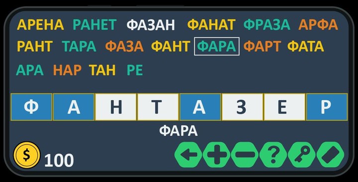 Игра в слова: игра на двоих screenshot image 5_Popularmodapk.com
