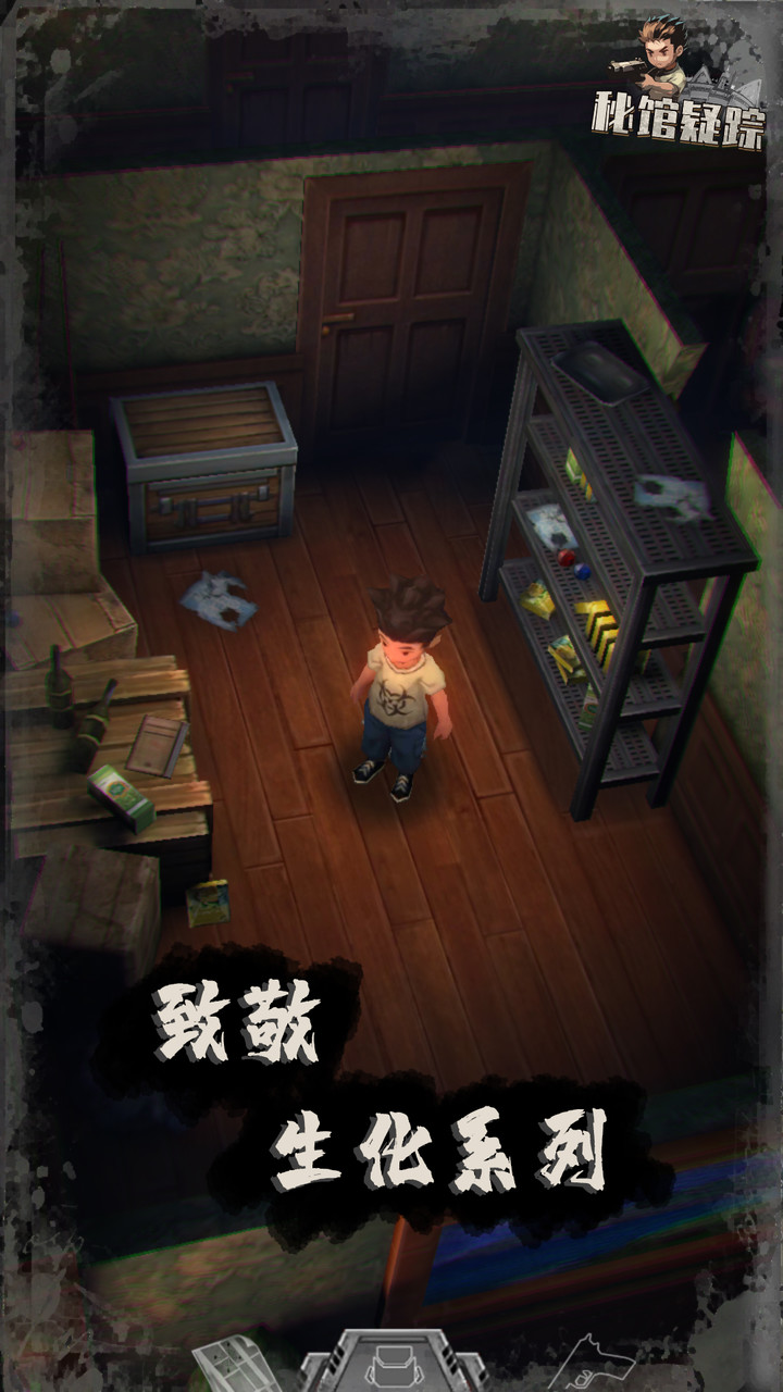 秘馆疑踪（测试服） screenshot image 3_Popularmodapk.com