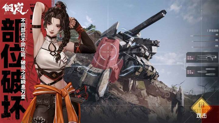 钢岚 screenshot image 4_Popularmodapk.com