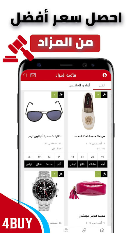 4BUY - For Buy, Sell & Auction screenshot image 8_Popularmodapk.com