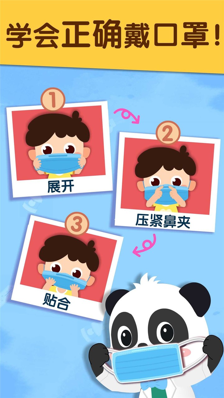 宝宝预防肺炎 screenshot image 2_Popularmodapk.com