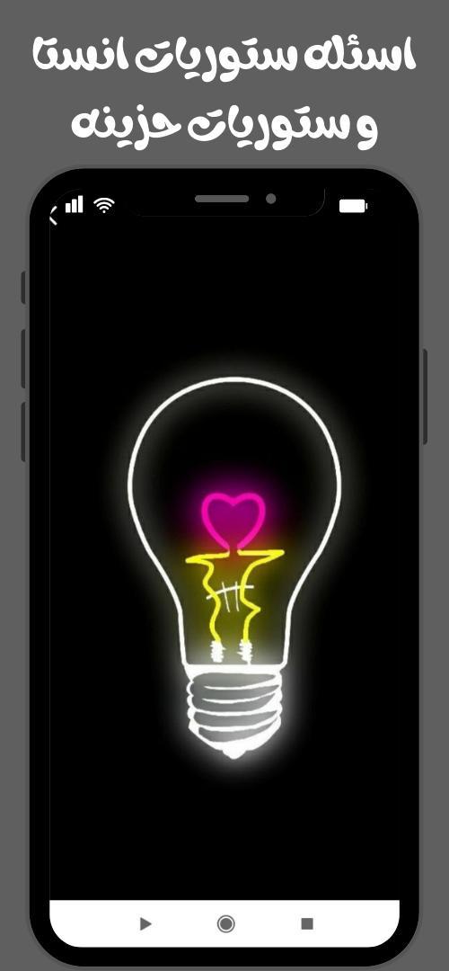 ستوريات انستا screenshot image 12_Popularmodapk.com