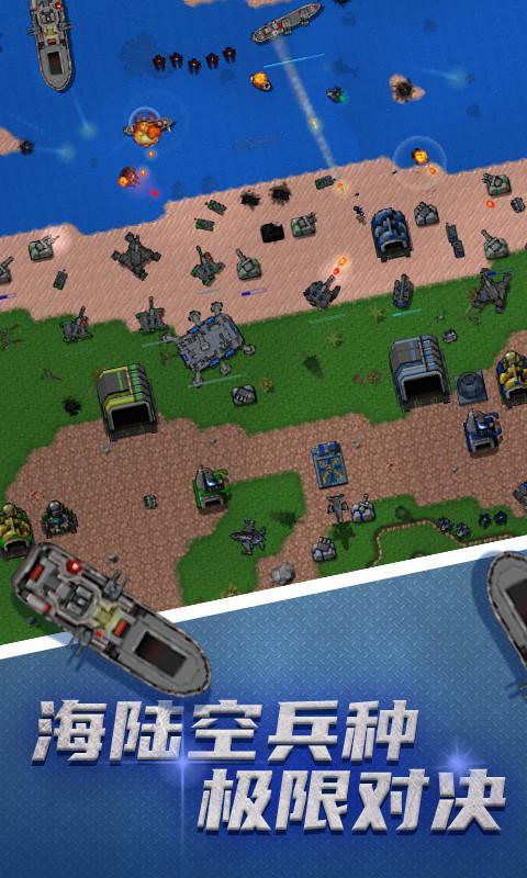 铁锈战争 screenshot image 4_Popularmodapk.com