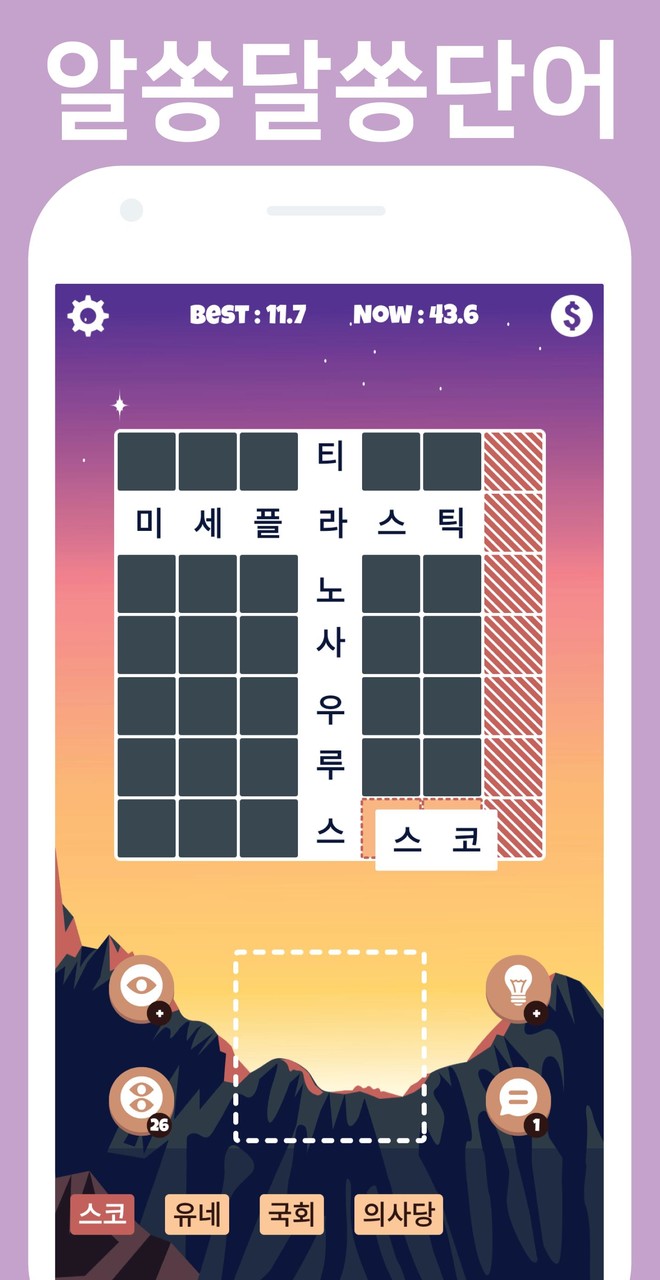 Word Cross Block Puzzle screenshot image 5_Popularmodapk.com