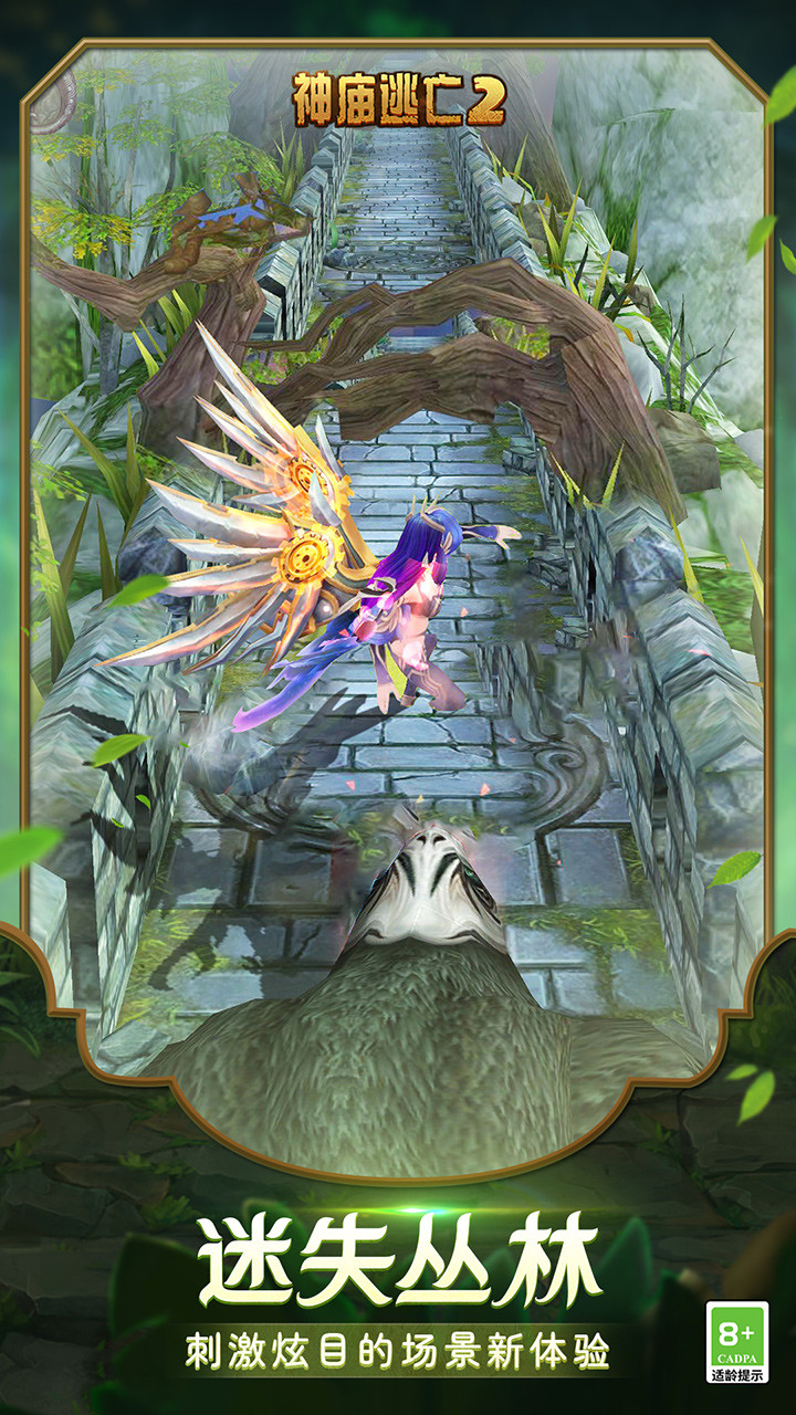 神庙逃亡2 screenshot image 5_Popularmodapk.com