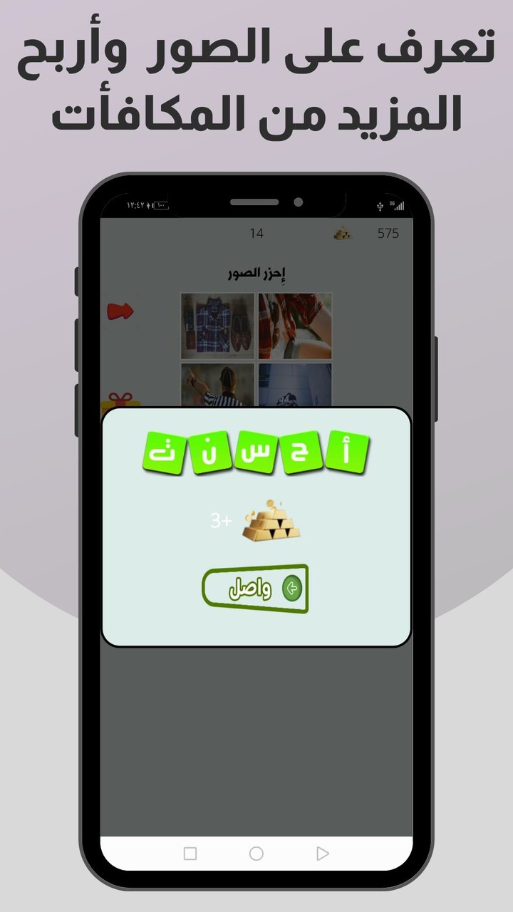 اربع صور بكلمة screenshot image 5_Popularmodapk.com