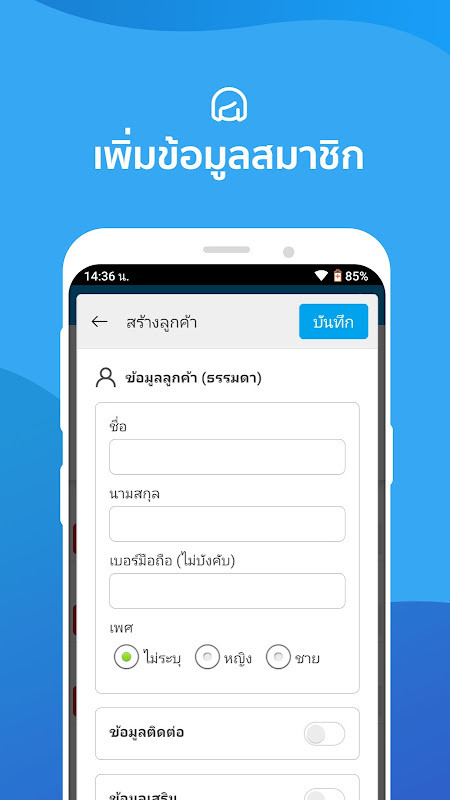 POSPOS - โปรแกรมขายหน้าร้าน screenshot image 2_Popularmodapk.com