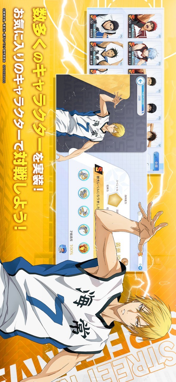 黒子のバスケ Street Rivals screenshot image 4_Popularmodapk.com