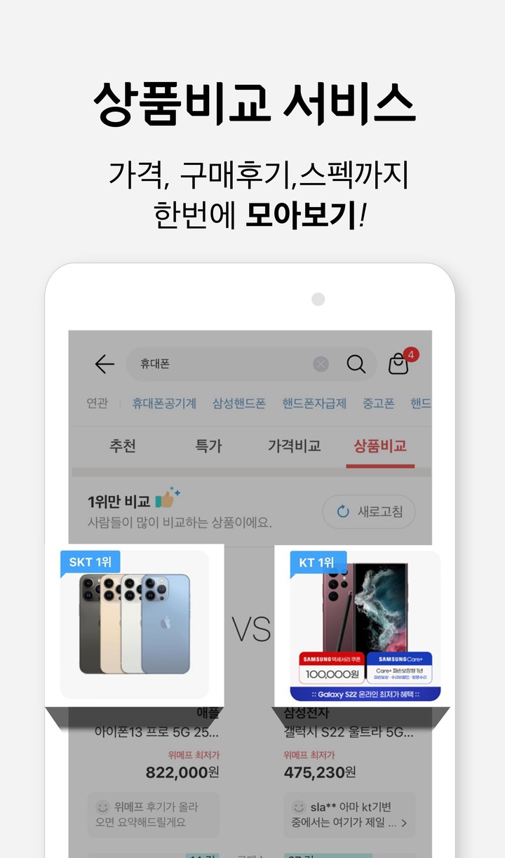 위메프 – 쇼핑프로 위메프로 screenshot image 7_Popularmodapk.com
