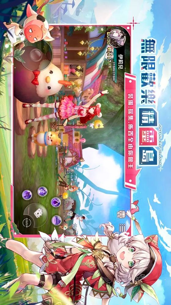 Grand Fantasia screenshot image 2_Popularmodapk.com