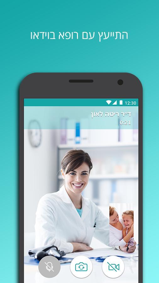 רופא און ליין screenshot image 4_Popularmodapk.com