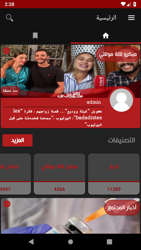 لالة مولاتي screenshot image 16_Popularmodapk.com
