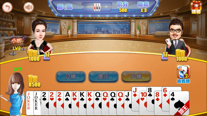 明星地主大乱斗<span>(Free shopping)</span> screenshot image 13_Popularmodapk.com