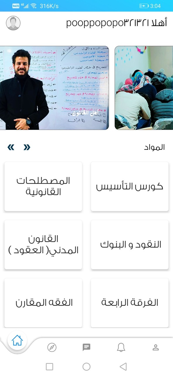 أهل القانون screenshot image 5_Popularmodapk.com