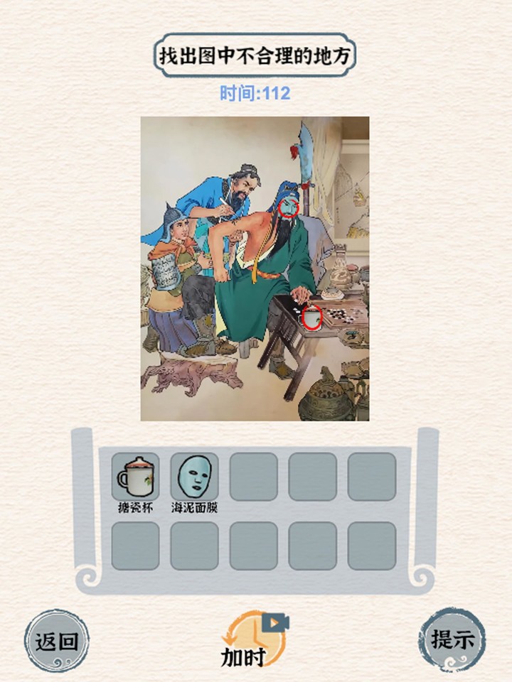 瘋狂梗傳-瘋狂最強大腦洞大師傅燒腦大挑戰燃燒吧大腦玩梗高手 screenshot image 4_Popularmodapk.com