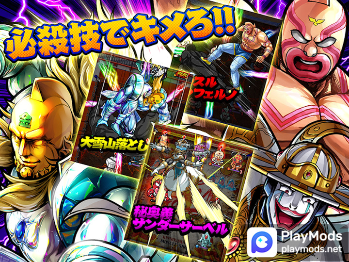 キン肉マン マッスルショット<span>(Mod Menu)</span> screenshot image 3_Popularmodapk.com