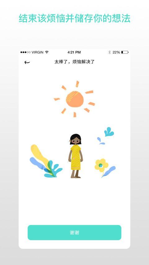 解忧娃娃 screenshot image 2_Popularmodapk.com