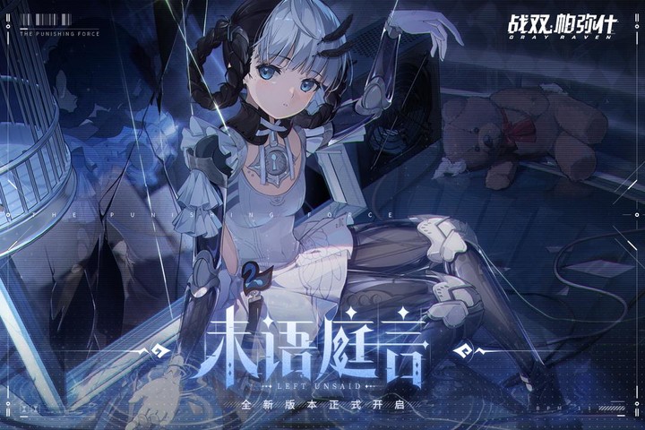 战双帕弥什 screenshot image 2_Popularmodapk.com