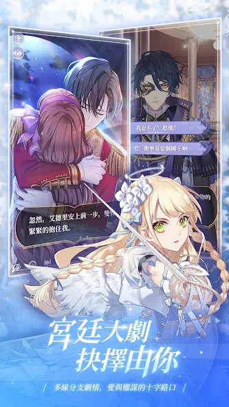 The Maiden's Throne: Where Destiny Is screenshot image 4_Popularmodapk.com